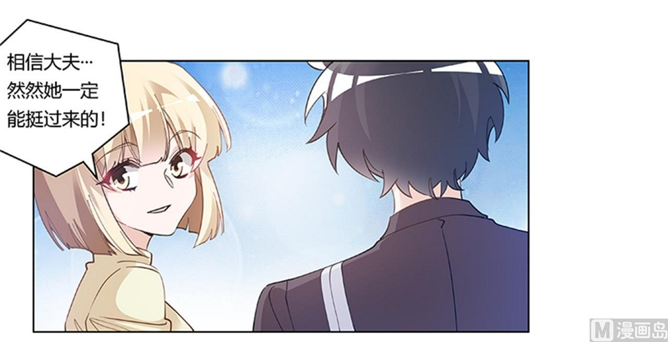 首席的萌妻韩漫全集-第217话 她一定还活着无删减无遮挡章节图片 