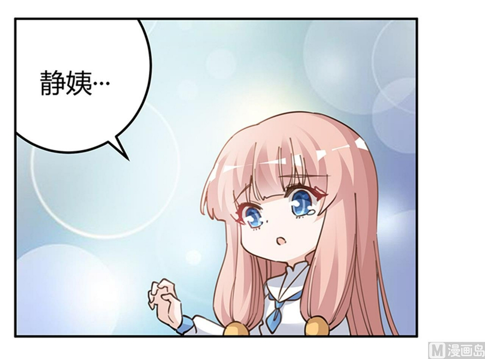 首席的萌妻韩漫全集-第217话 她一定还活着无删减无遮挡章节图片 