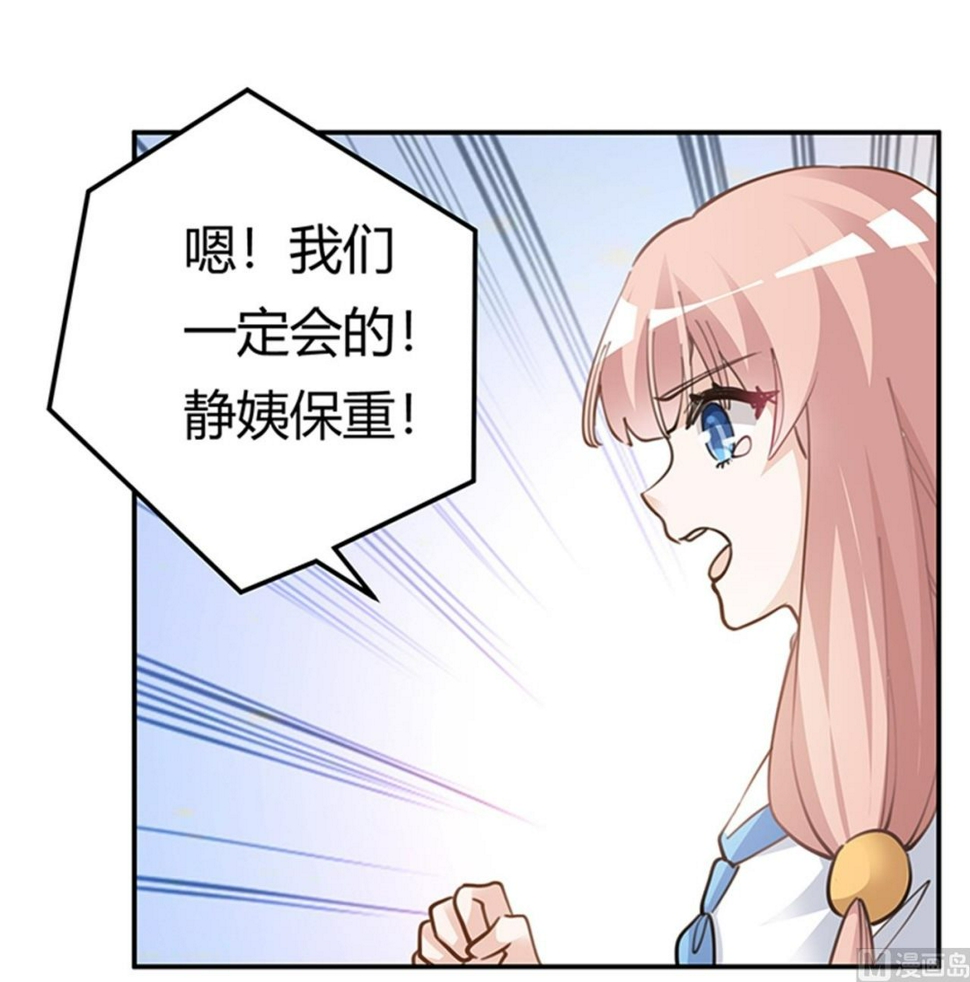 首席的萌妻韩漫全集-第217话 她一定还活着无删减无遮挡章节图片 