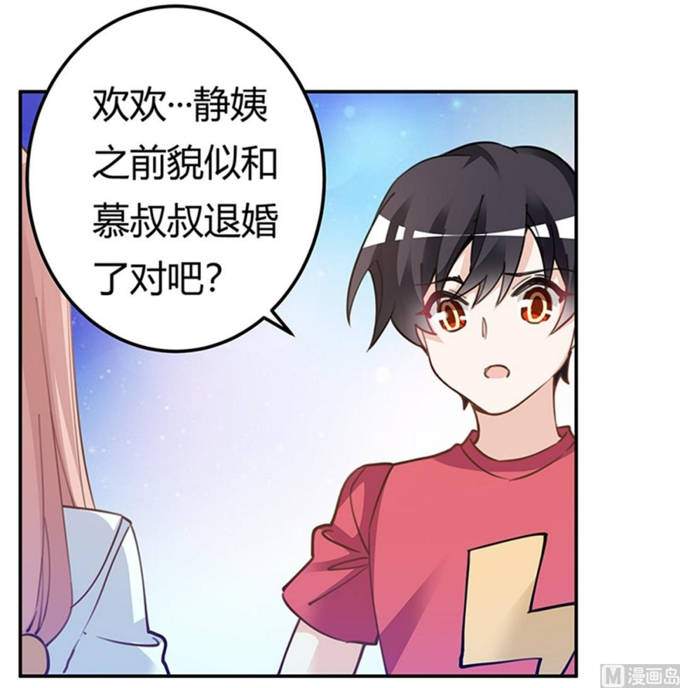 首席的萌妻韩漫全集-第217话 她一定还活着无删减无遮挡章节图片 