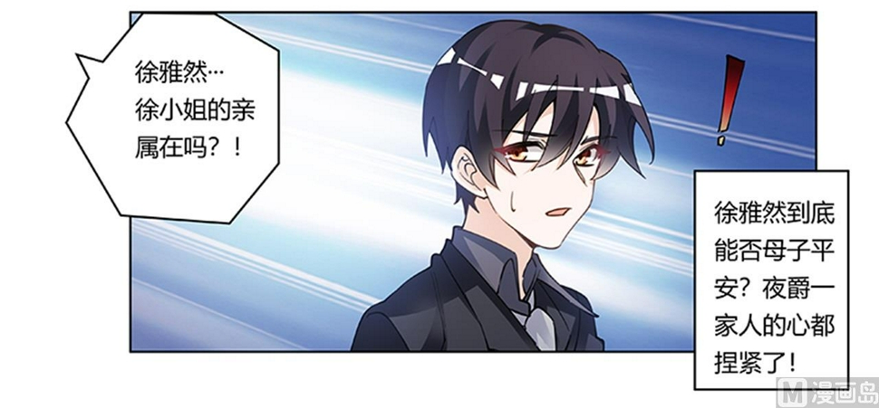 首席的萌妻韩漫全集-第217话 她一定还活着无删减无遮挡章节图片 