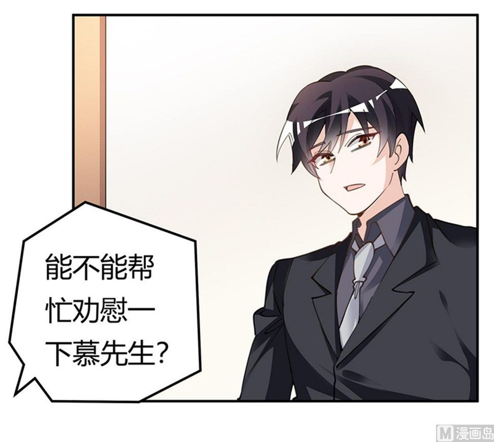 首席的萌妻韩漫全集-第217话 她一定还活着无删减无遮挡章节图片 