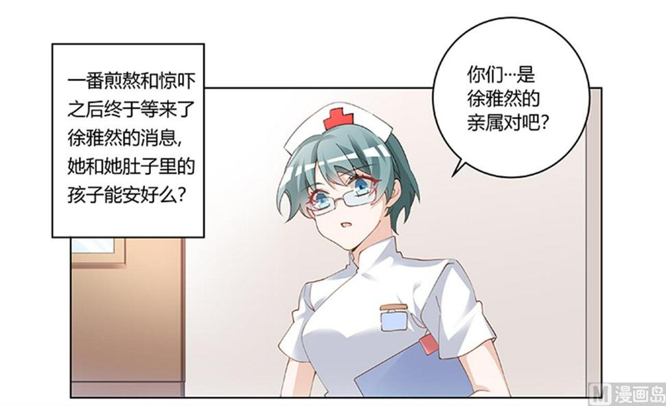 首席的萌妻韩漫全集-第218话 她也是可怜人无删减无遮挡章节图片 