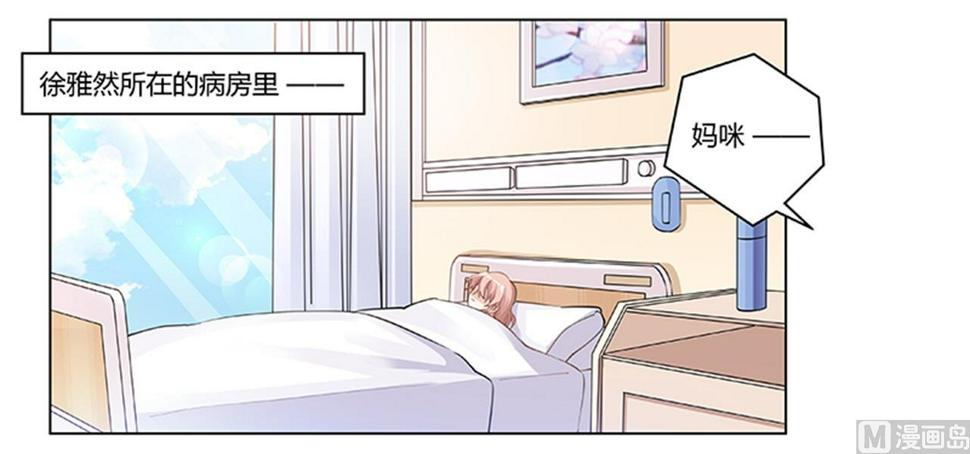 首席的萌妻韩漫全集-第218话 她也是可怜人无删减无遮挡章节图片 