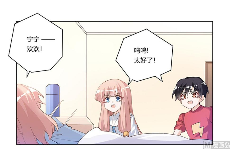 首席的萌妻韩漫全集-第218话 她也是可怜人无删减无遮挡章节图片 
