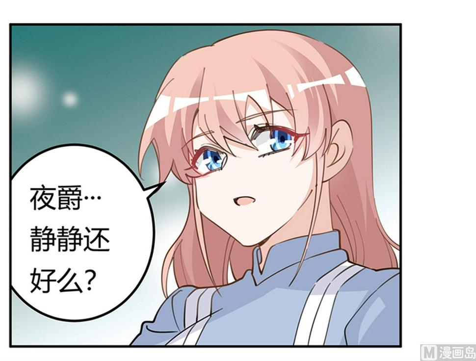 首席的萌妻韩漫全集-第218话 她也是可怜人无删减无遮挡章节图片 