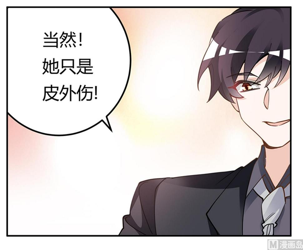 首席的萌妻韩漫全集-第218话 她也是可怜人无删减无遮挡章节图片 
