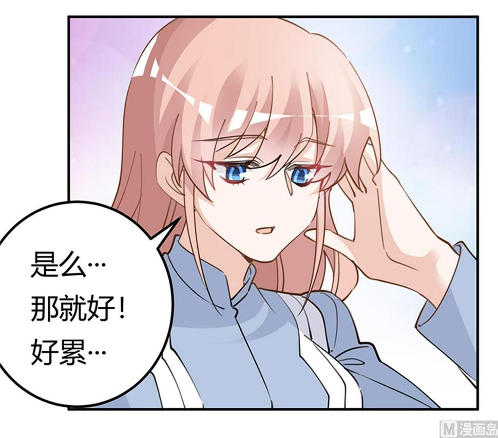 首席的萌妻韩漫全集-第218话 她也是可怜人无删减无遮挡章节图片 