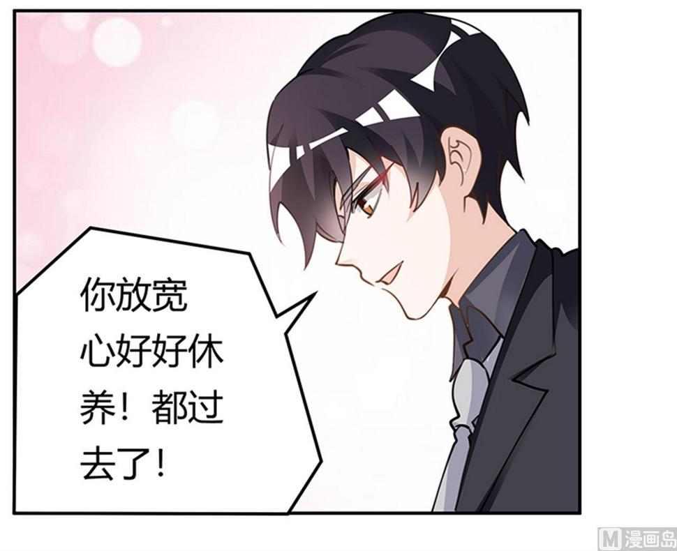 首席的萌妻韩漫全集-第218话 她也是可怜人无删减无遮挡章节图片 