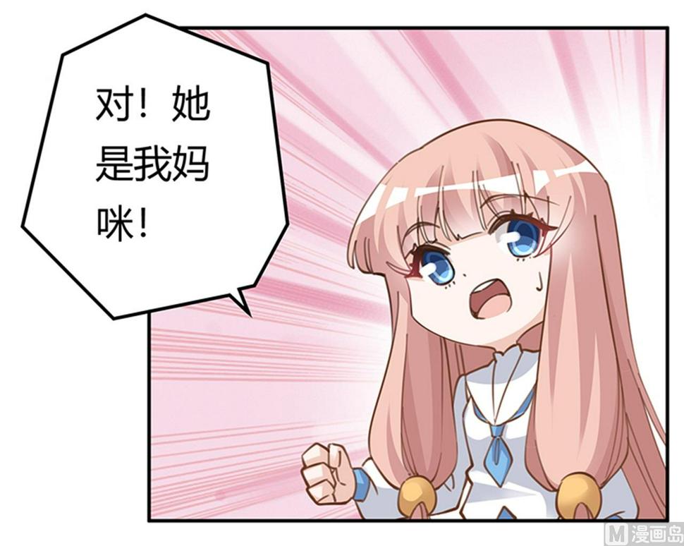 首席的萌妻韩漫全集-第218话 她也是可怜人无删减无遮挡章节图片 