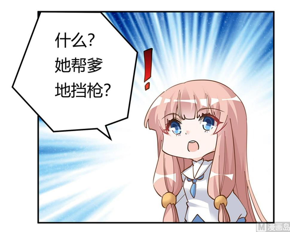 首席的萌妻韩漫全集-第218话 她也是可怜人无删减无遮挡章节图片 