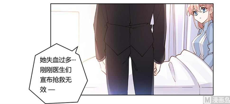 首席的萌妻韩漫全集-第218话 她也是可怜人无删减无遮挡章节图片 