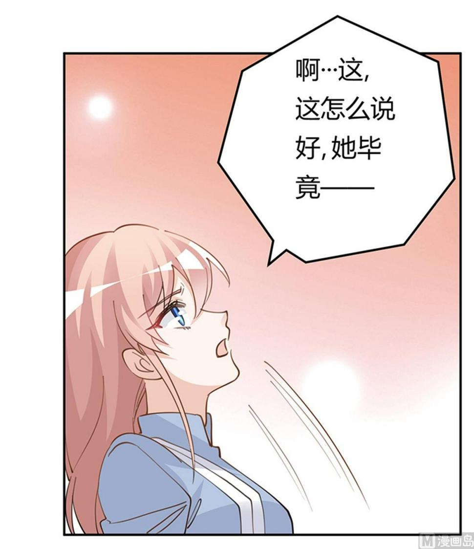 首席的萌妻韩漫全集-第218话 她也是可怜人无删减无遮挡章节图片 
