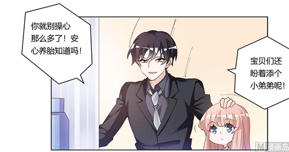 首席的萌妻韩漫全集-第218话 她也是可怜人无删减无遮挡章节图片 