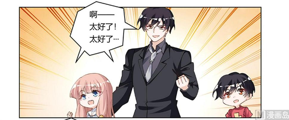 首席的萌妻韩漫全集-第218话 她也是可怜人无删减无遮挡章节图片 
