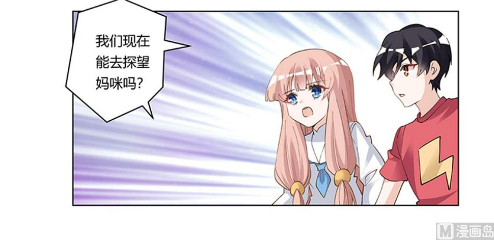 首席的萌妻韩漫全集-第218话 她也是可怜人无删减无遮挡章节图片 