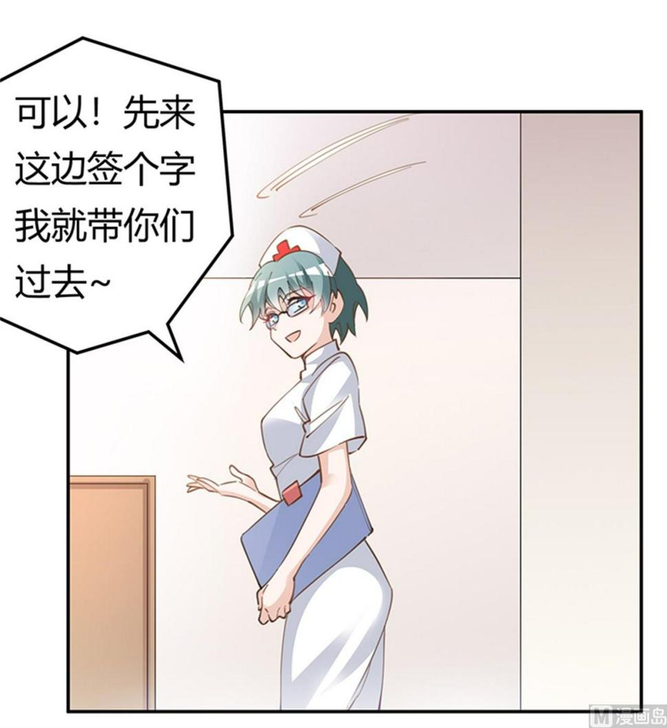 首席的萌妻韩漫全集-第218话 她也是可怜人无删减无遮挡章节图片 