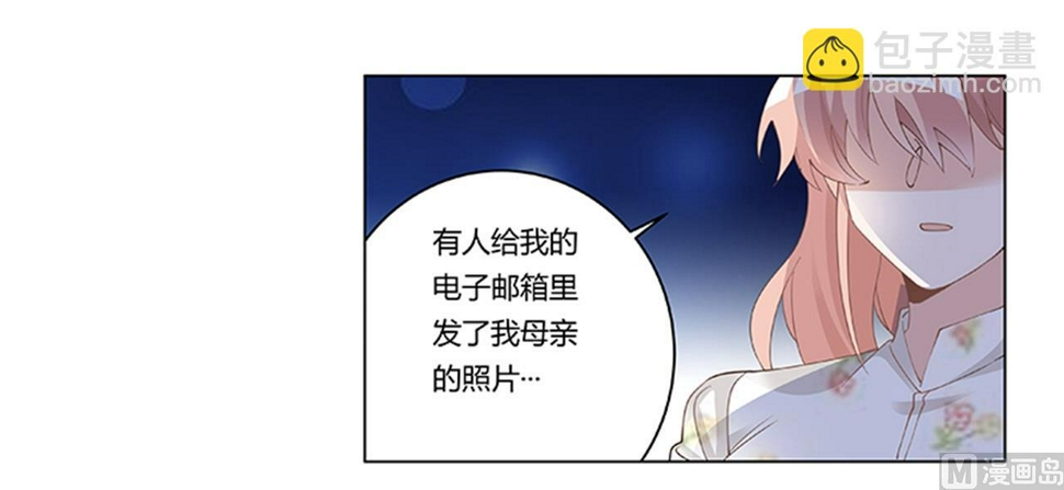 首席的萌妻韩漫全集-第219话 对许静的怀疑无删减无遮挡章节图片 