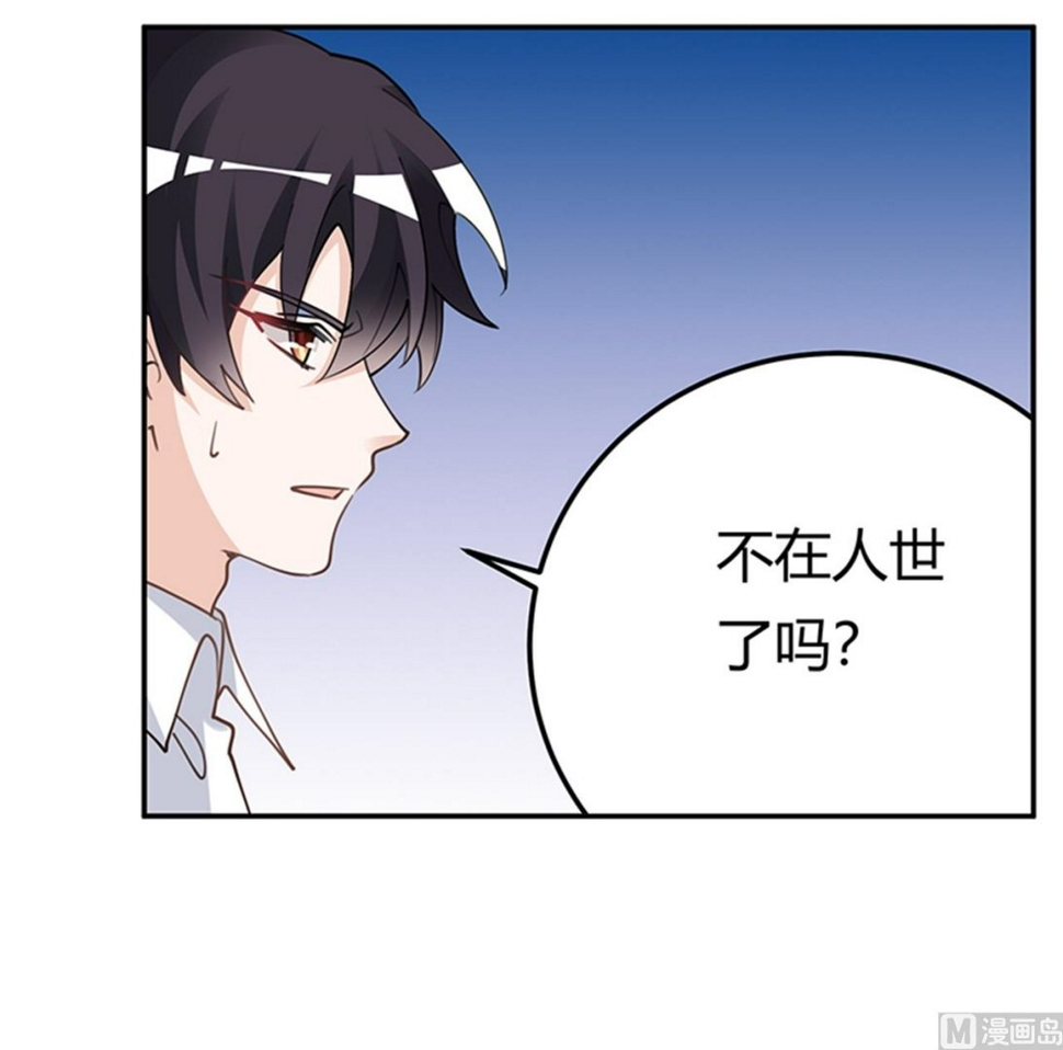 首席的萌妻韩漫全集-第219话 对许静的怀疑无删减无遮挡章节图片 