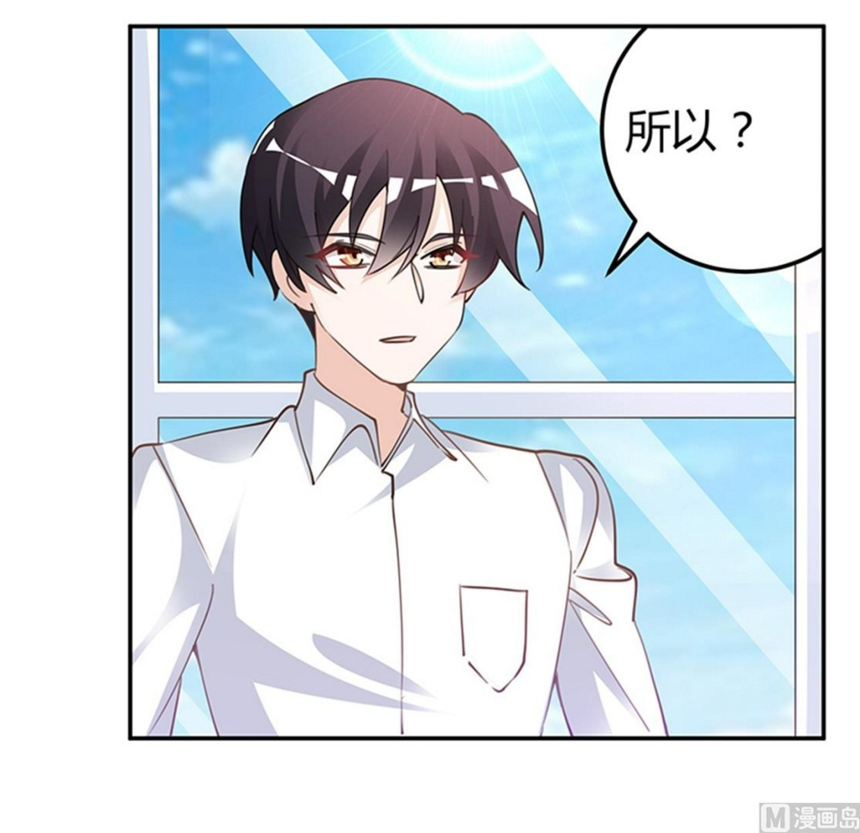 首席的萌妻韩漫全集-第219话 对许静的怀疑无删减无遮挡章节图片 