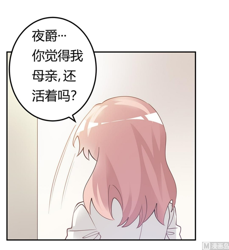 首席的萌妻韩漫全集-第219话 对许静的怀疑无删减无遮挡章节图片 