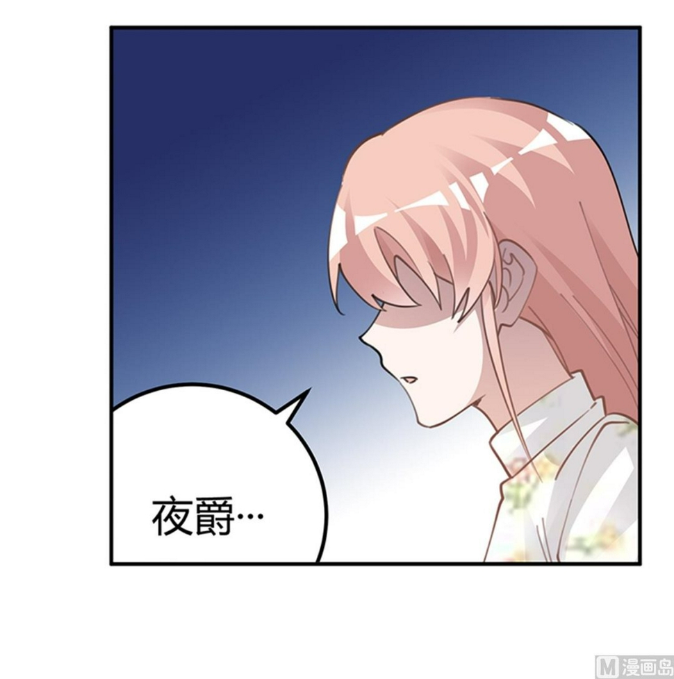 首席的萌妻韩漫全集-第219话 对许静的怀疑无删减无遮挡章节图片 