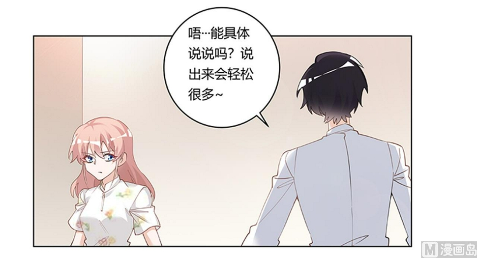 首席的萌妻韩漫全集-第219话 对许静的怀疑无删减无遮挡章节图片 