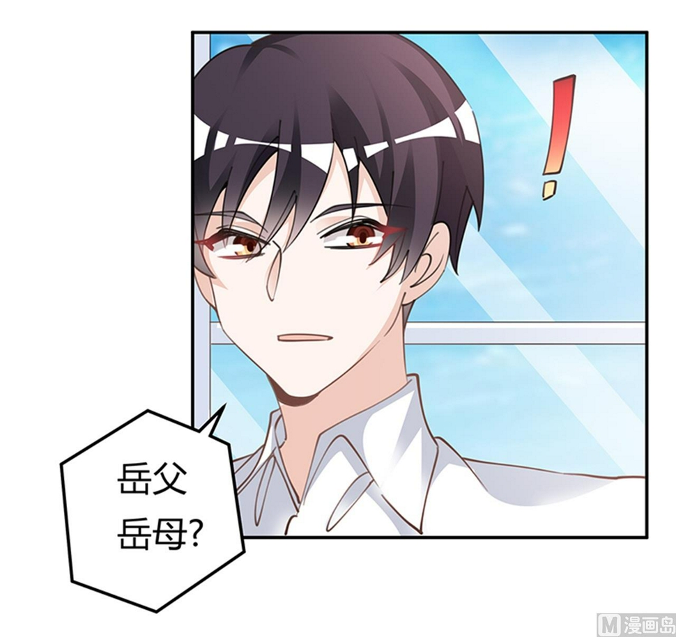 首席的萌妻韩漫全集-第219话 对许静的怀疑无删减无遮挡章节图片 