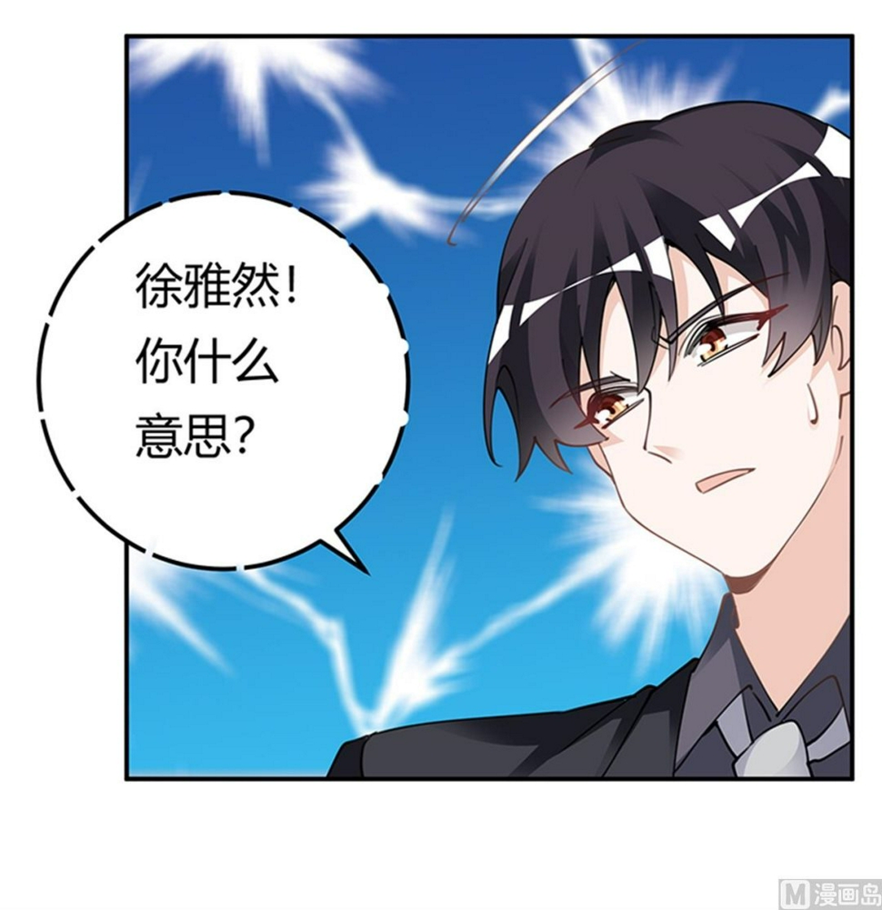 首席的萌妻韩漫全集-第221话 这不积德无删减无遮挡章节图片 
