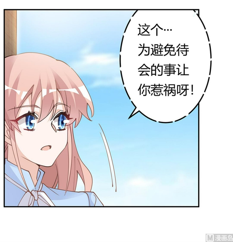 首席的萌妻韩漫全集-第221话 这不积德无删减无遮挡章节图片 
