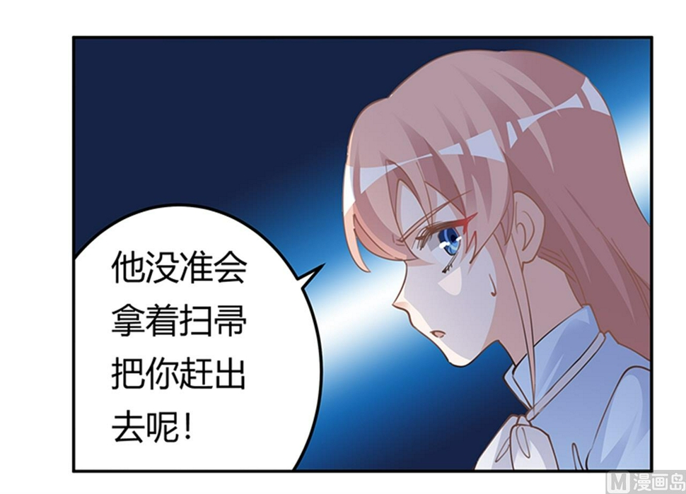 首席的萌妻韩漫全集-第221话 这不积德无删减无遮挡章节图片 