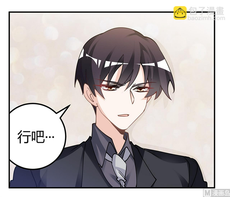 首席的萌妻韩漫全集-第221话 这不积德无删减无遮挡章节图片 