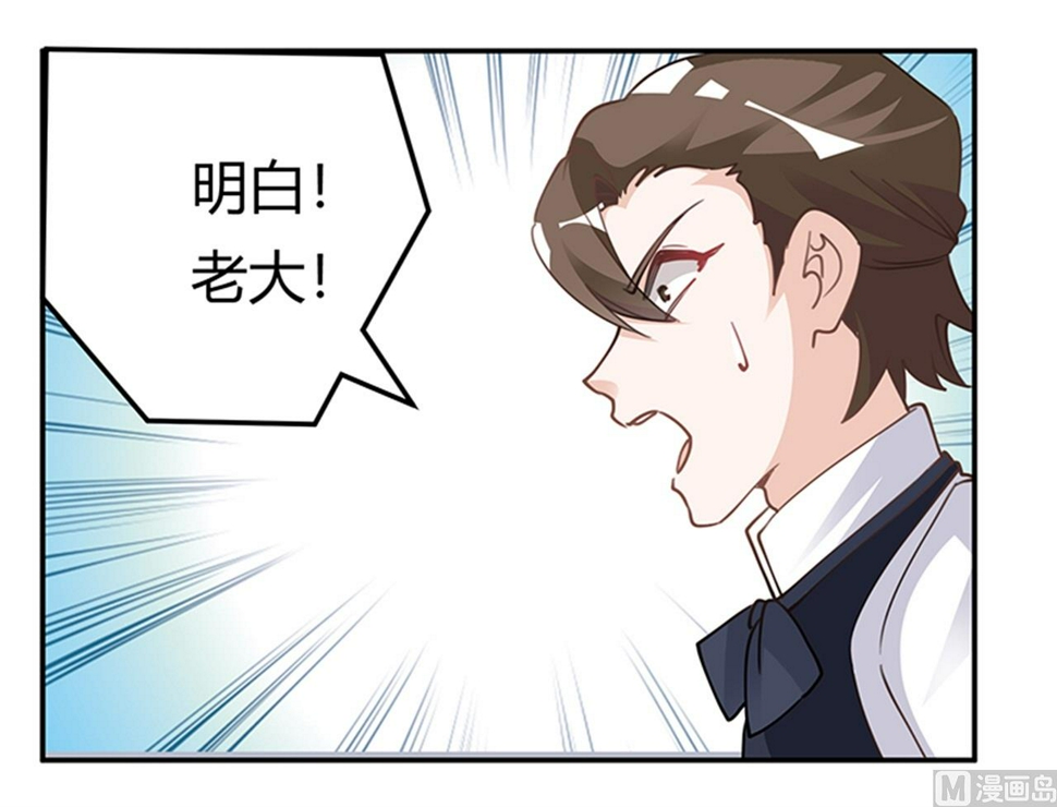 首席的萌妻韩漫全集-第221话 这不积德无删减无遮挡章节图片 