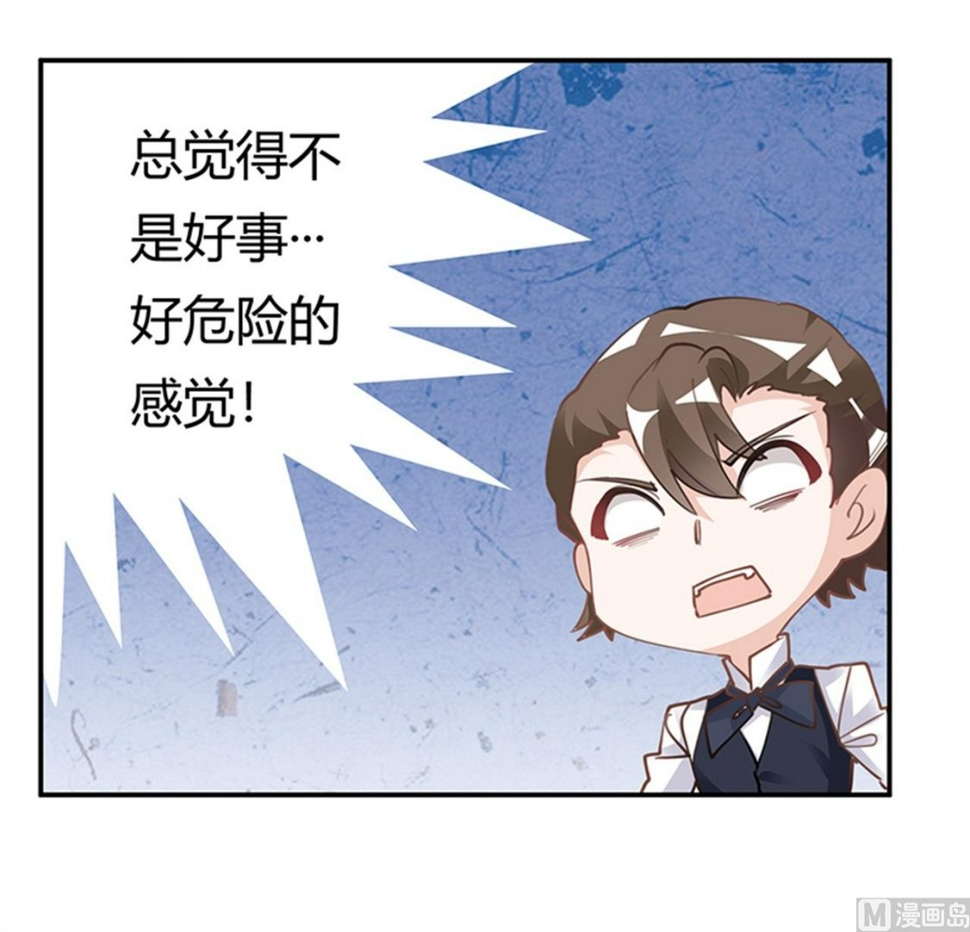 首席的萌妻韩漫全集-第221话 这不积德无删减无遮挡章节图片 