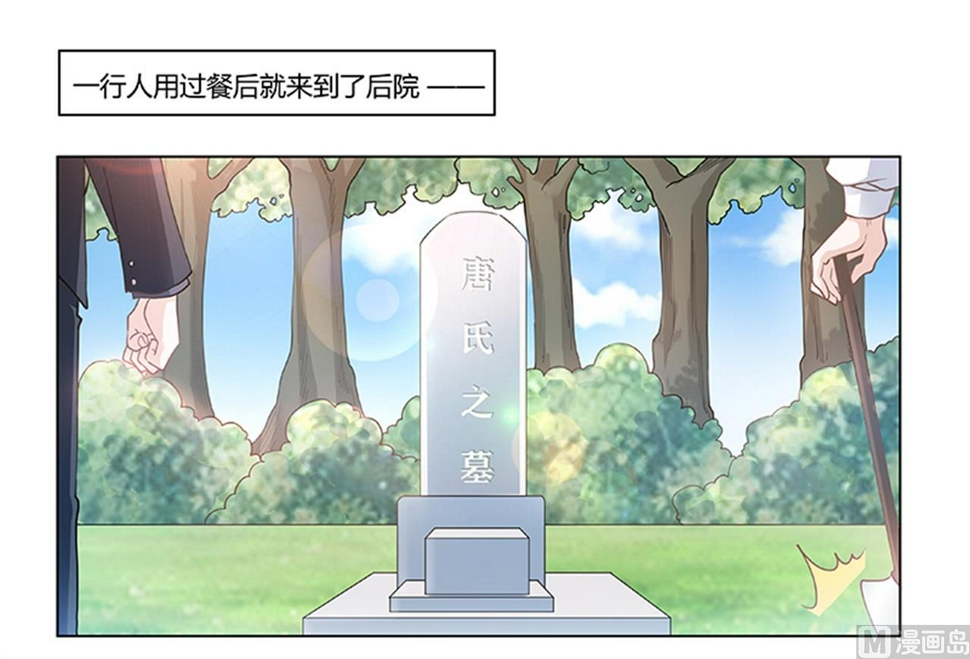 首席的萌妻韩漫全集-第221话 这不积德无删减无遮挡章节图片 