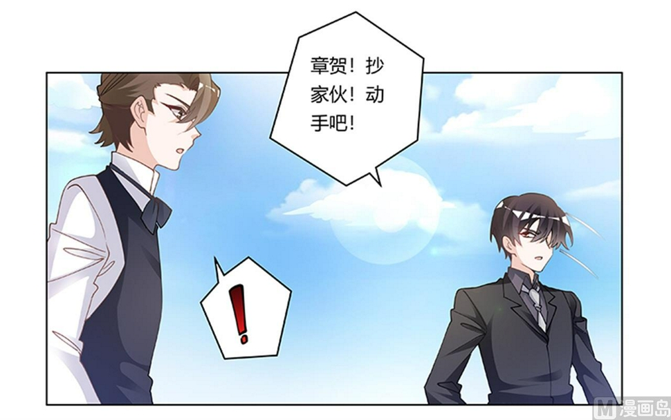 首席的萌妻韩漫全集-第221话 这不积德无删减无遮挡章节图片 