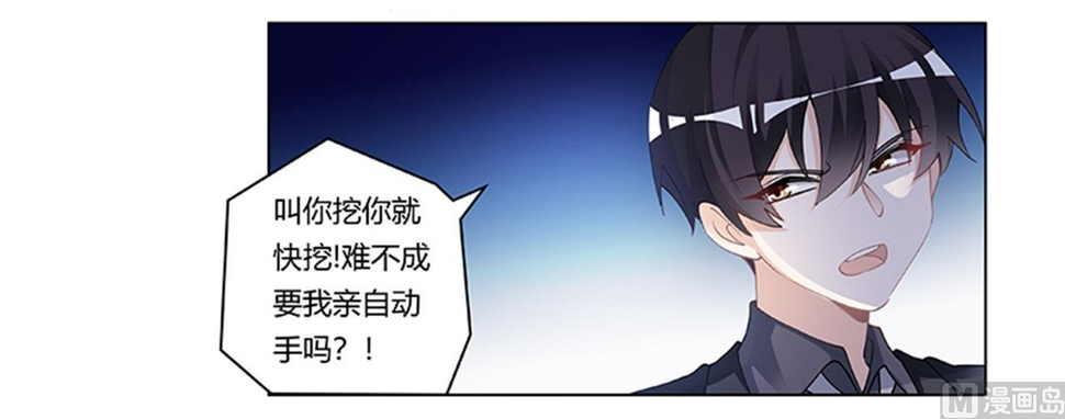 首席的萌妻韩漫全集-第221话 这不积德无删减无遮挡章节图片 
