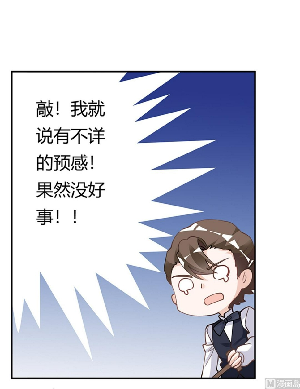 首席的萌妻韩漫全集-第221话 这不积德无删减无遮挡章节图片 