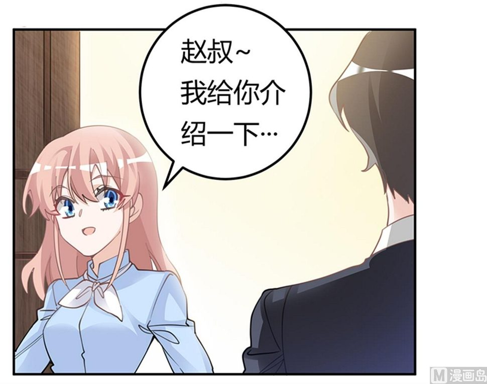 首席的萌妻韩漫全集-第221话 这不积德无删减无遮挡章节图片 