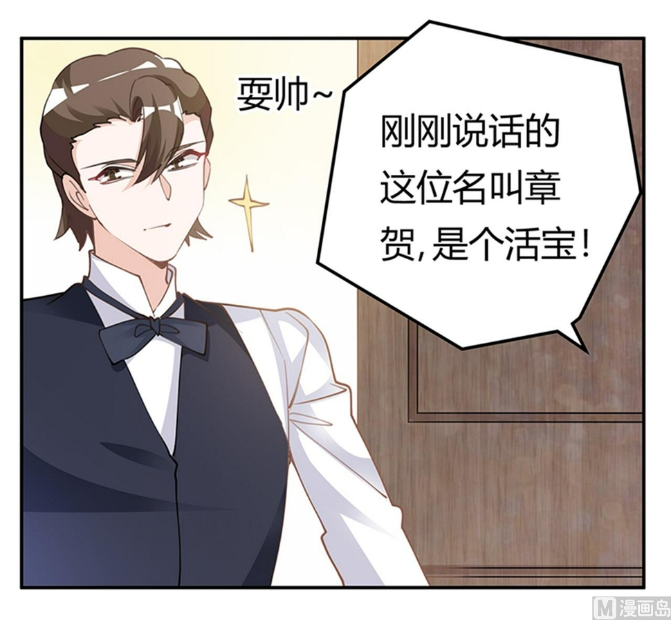 首席的萌妻韩漫全集-第221话 这不积德无删减无遮挡章节图片 