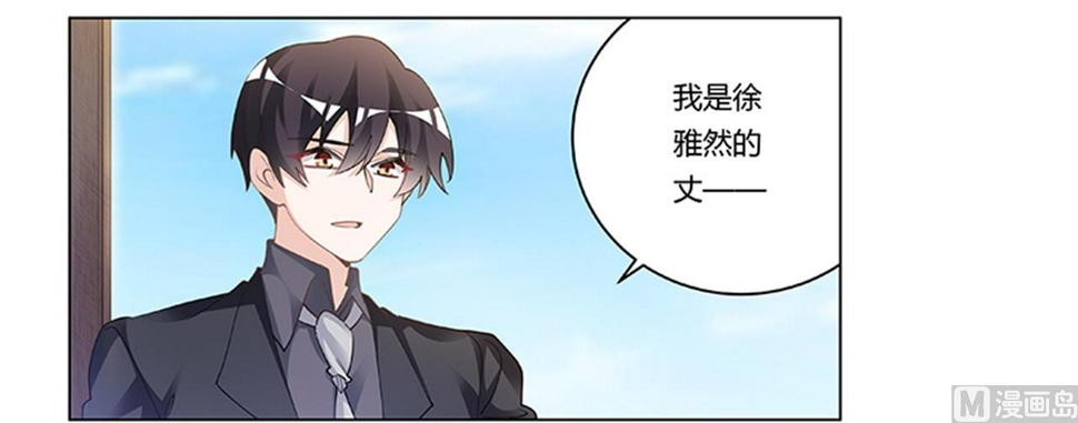 首席的萌妻韩漫全集-第221话 这不积德无删减无遮挡章节图片 