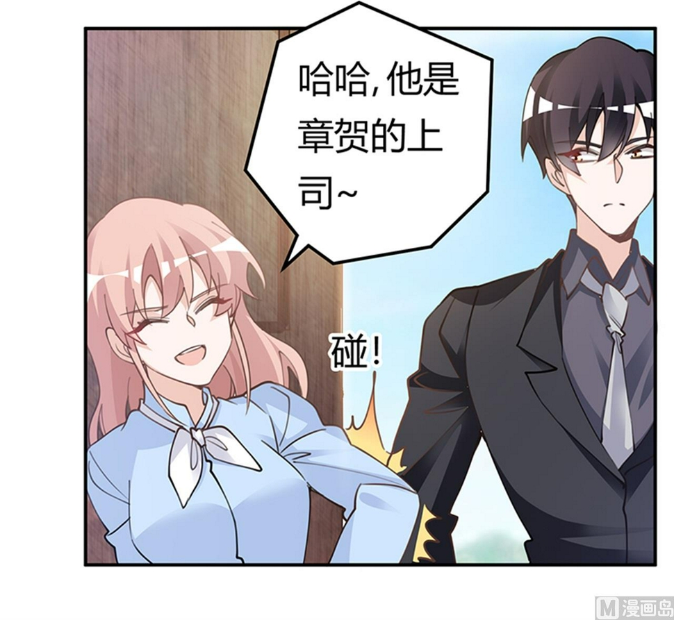首席的萌妻韩漫全集-第221话 这不积德无删减无遮挡章节图片 