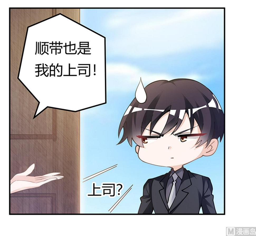 首席的萌妻韩漫全集-第221话 这不积德无删减无遮挡章节图片 
