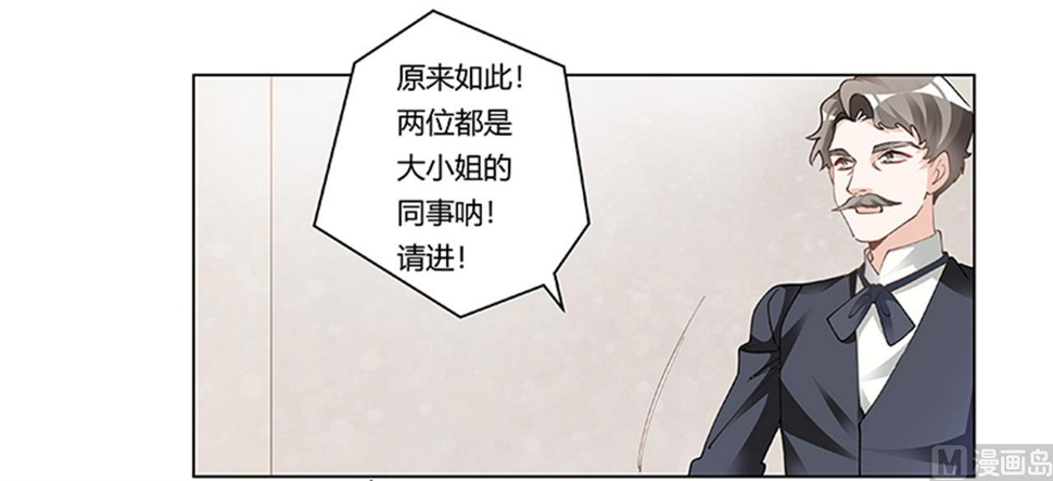 首席的萌妻韩漫全集-第221话 这不积德无删减无遮挡章节图片 