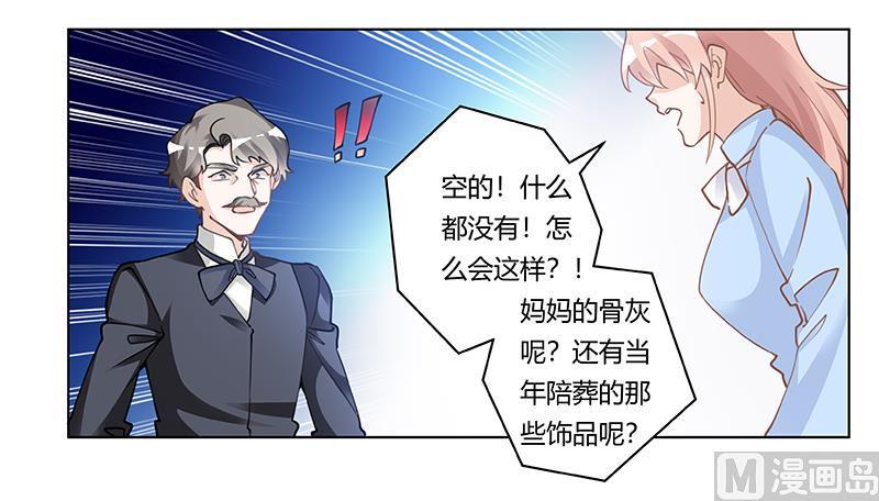 首席的萌妻韩漫全集-第222话 唐夫人果然还活着无删减无遮挡章节图片 
