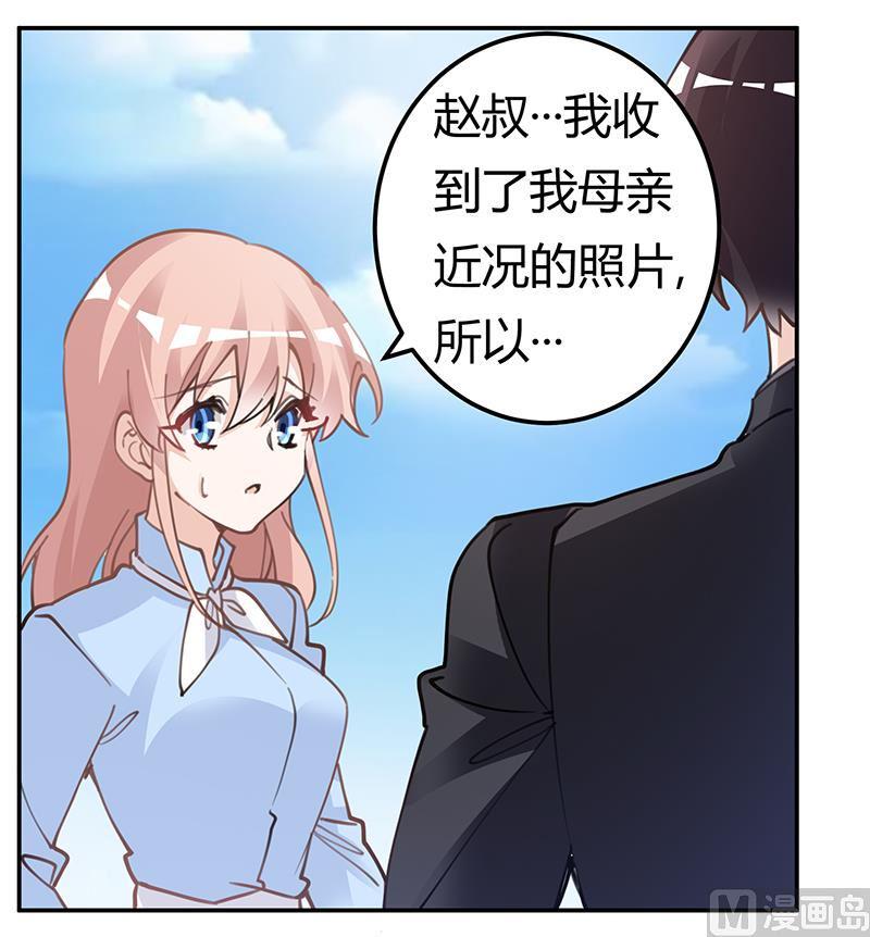 首席的萌妻韩漫全集-第222话 唐夫人果然还活着无删减无遮挡章节图片 