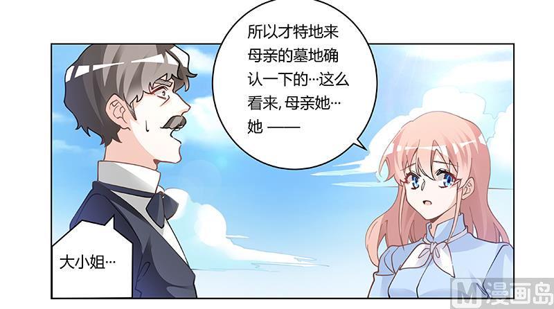 首席的萌妻韩漫全集-第222话 唐夫人果然还活着无删减无遮挡章节图片 