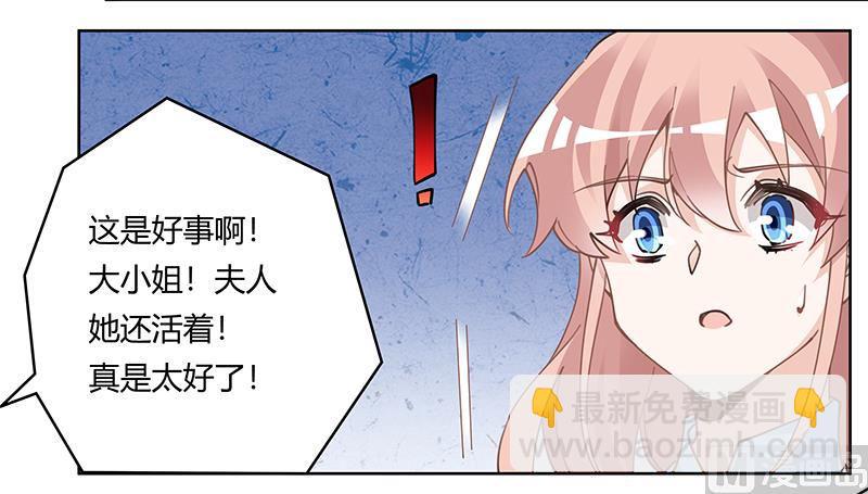 首席的萌妻韩漫全集-第222话 唐夫人果然还活着无删减无遮挡章节图片 