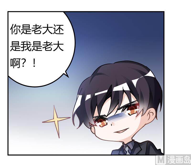 首席的萌妻韩漫全集-第222话 唐夫人果然还活着无删减无遮挡章节图片 