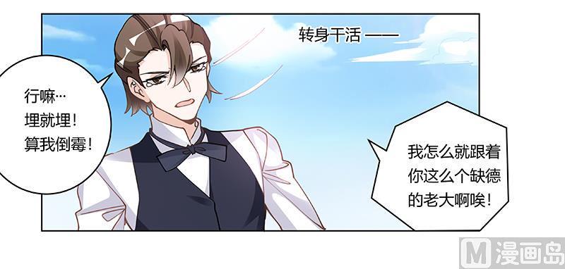 首席的萌妻韩漫全集-第222话 唐夫人果然还活着无删减无遮挡章节图片 